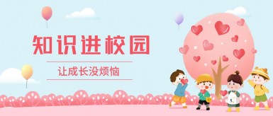 美女BB一区白纸坊地域文化讲座“走进”白纸坊小学